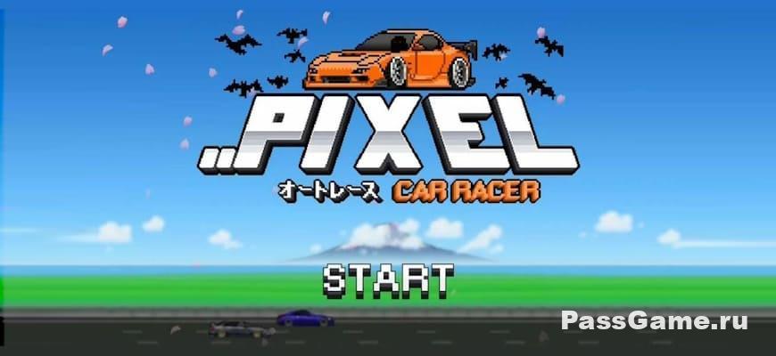 Pixel Car Racer [Мод на бесконечные деньги, ящики и кристаллы] бесплатно на Android